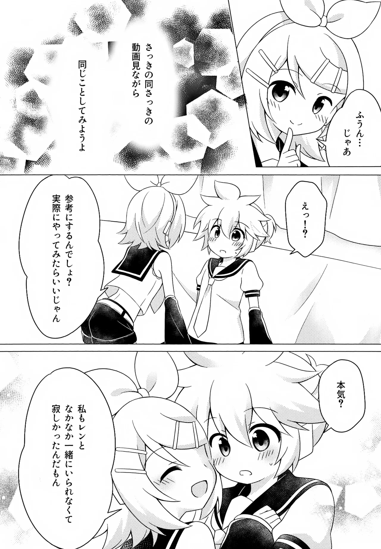 Gokko Asobi - Page 9