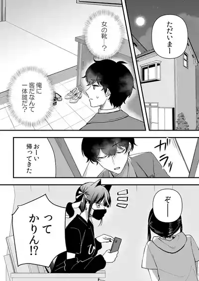 Namaiki JK ni Nakadashi Choukyou ~Mechakucha ni Tsuite, Oku no Hou ni Dashite Ageru ne 61 10