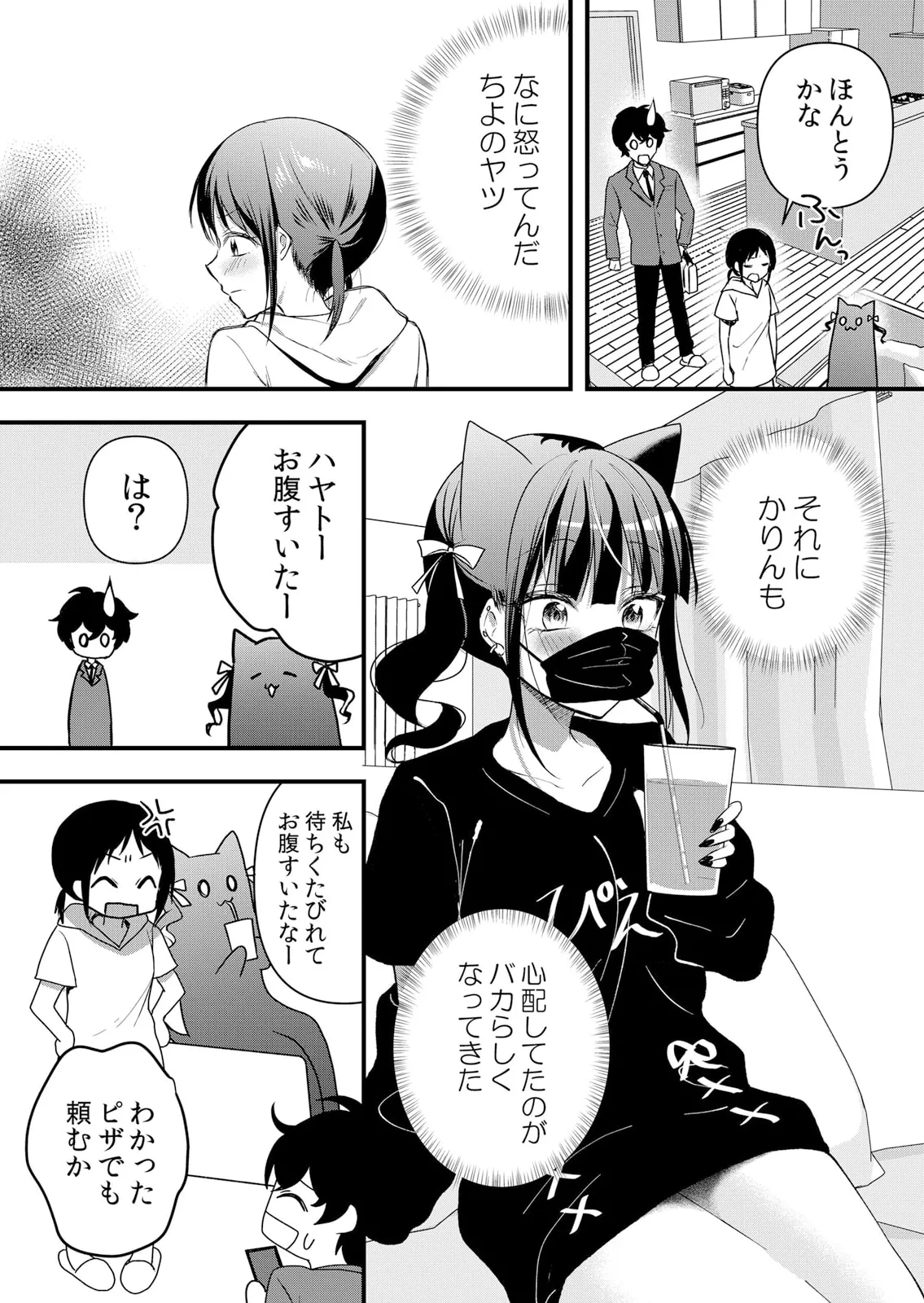 Namaiki JK ni Nakadashi Choukyou ~Mechakucha ni Tsuite, Oku no Hou ni Dashite Ageru ne 61 - Page 13