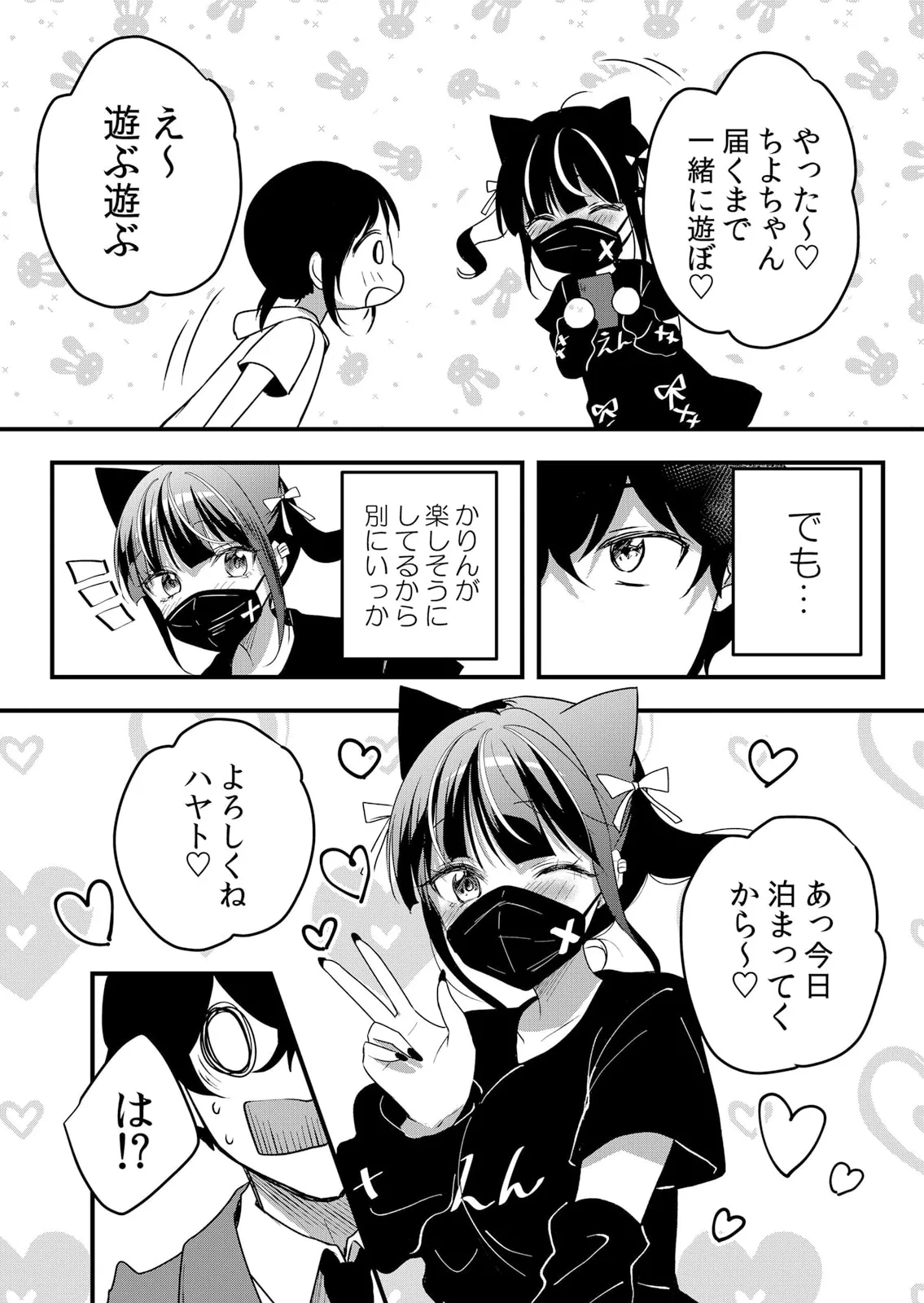 Namaiki JK ni Nakadashi Choukyou ~Mechakucha ni Tsuite, Oku no Hou ni Dashite Ageru ne 61 - Page 14