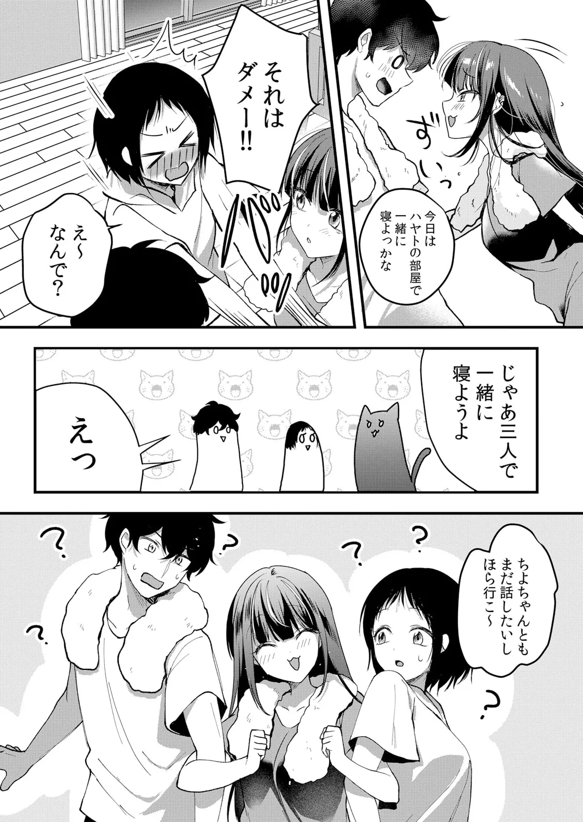 Namaiki JK ni Nakadashi Choukyou ~Mechakucha ni Tsuite, Oku no Hou ni Dashite Ageru ne 61 - Page 16