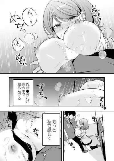 Namaiki JK ni Nakadashi Choukyou ~Mechakucha ni Tsuite, Oku no Hou ni Dashite Ageru ne 61 5