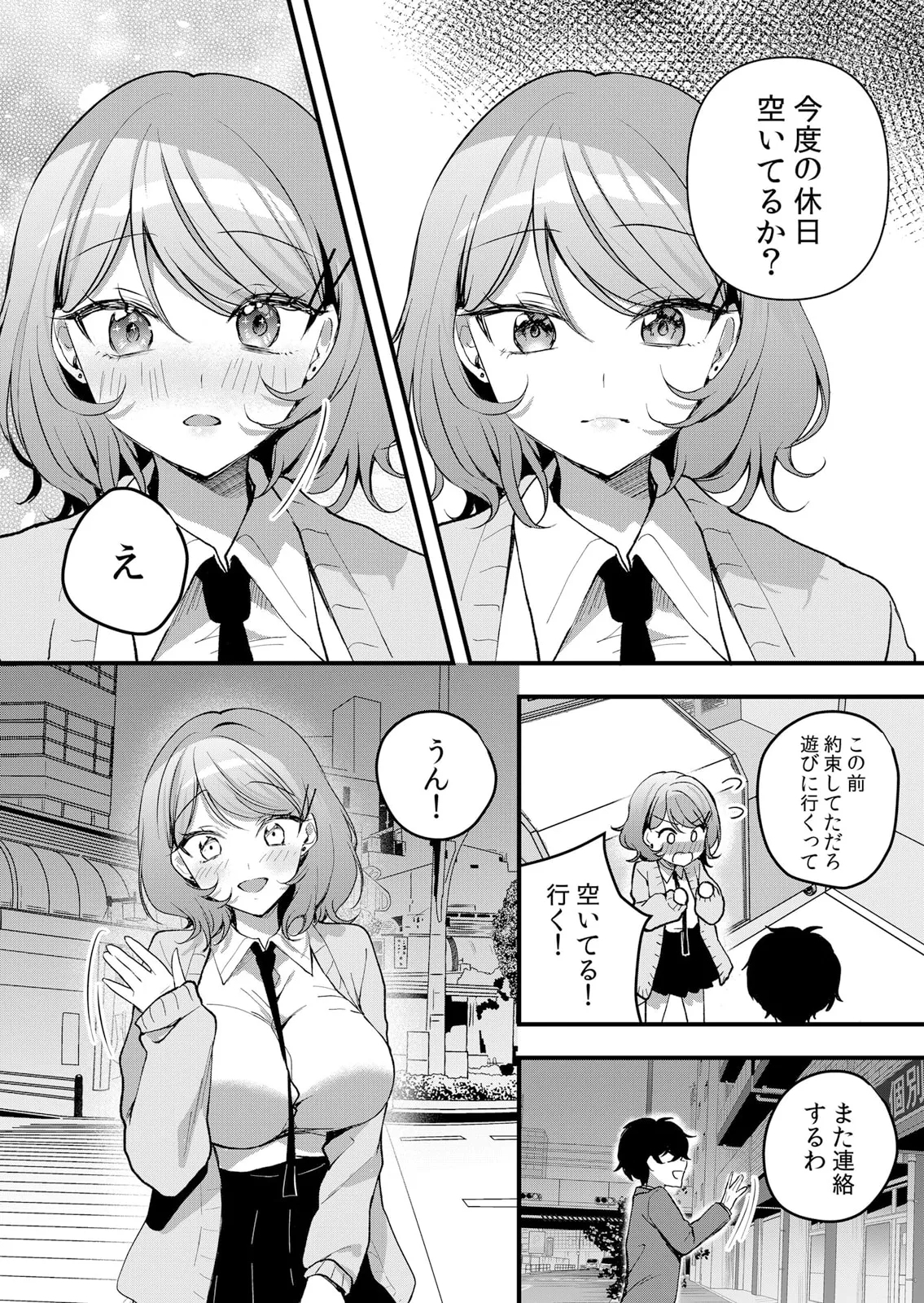 Namaiki JK ni Nakadashi Choukyou ~Mechakucha ni Tsuite, Oku no Hou ni Dashite Ageru ne 61 - Page 9