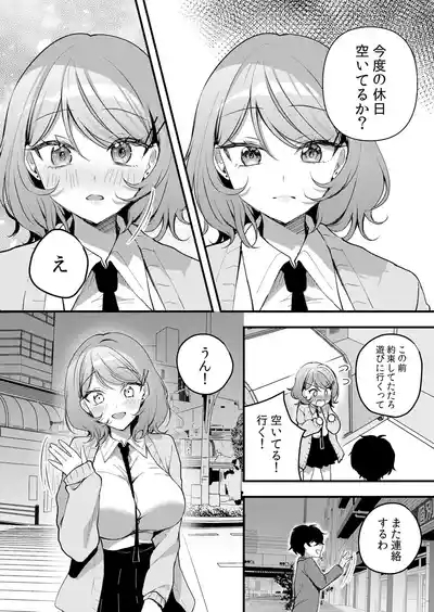 Namaiki JK ni Nakadashi Choukyou ~Mechakucha ni Tsuite, Oku no Hou ni Dashite Ageru ne 61 9