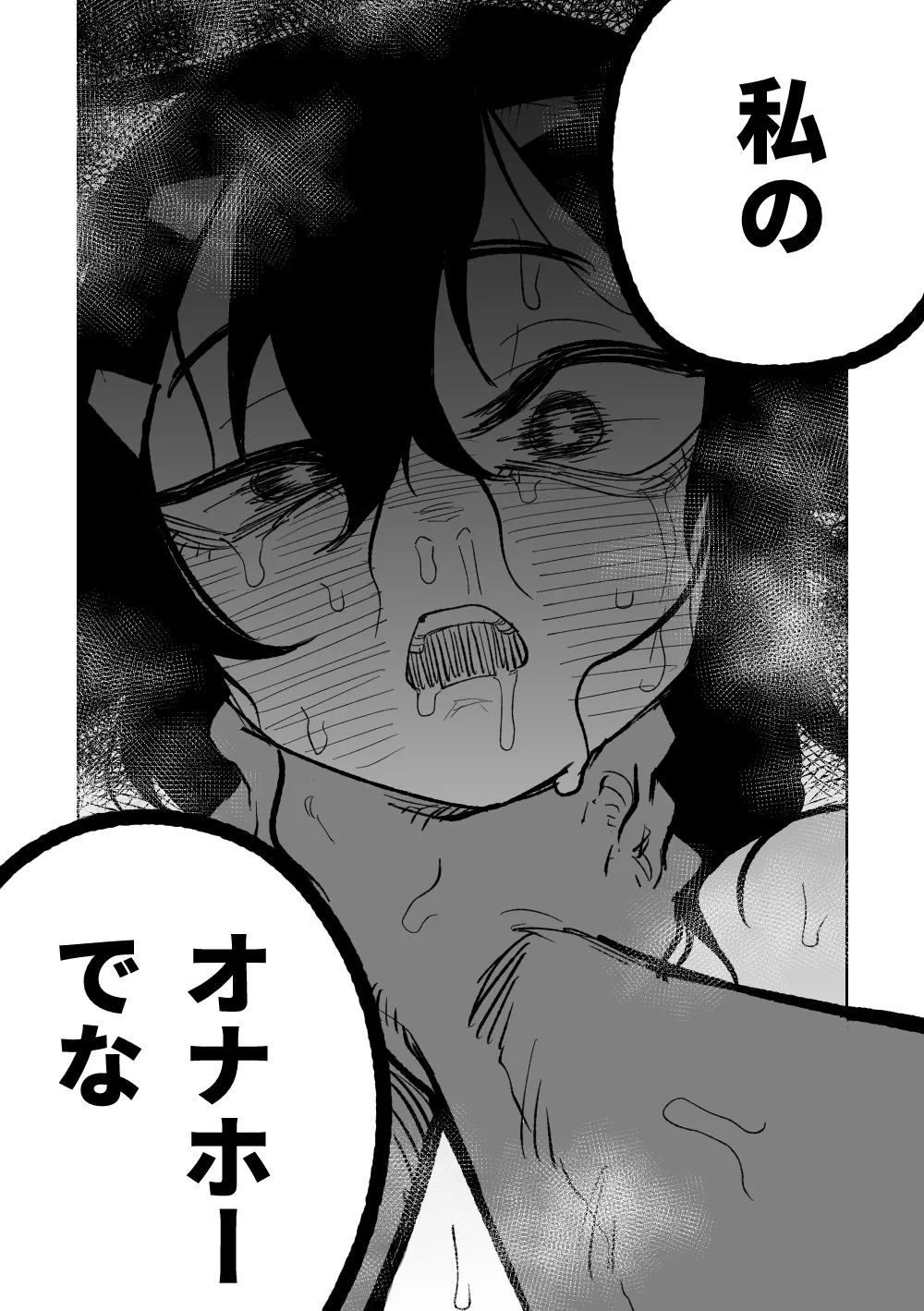 Haruka wa Yakudateru - Page 4
