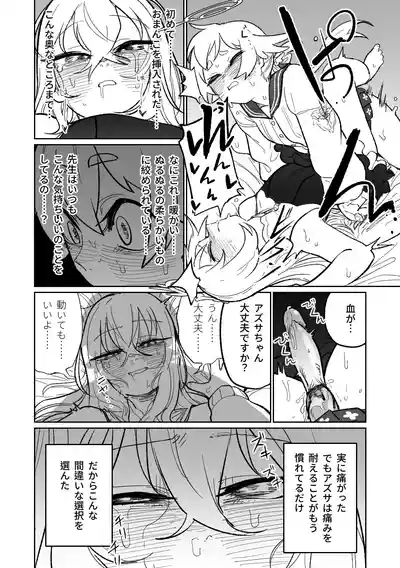 Jaaku na Perochuu ni Shizumu 10