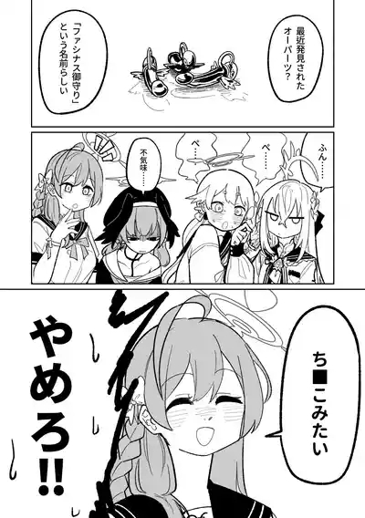 Jaaku na Perochuu ni Shizumu 1