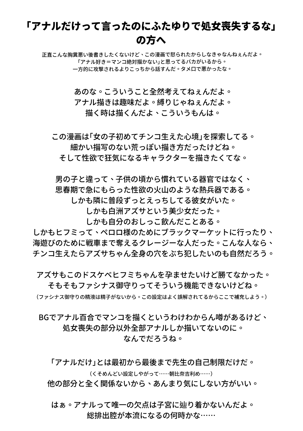 Jaaku na Perochuu ni Shizumu - Page 22