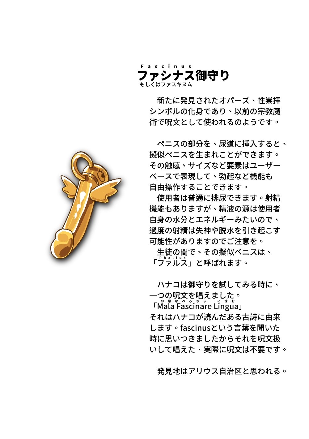 Jaaku na Perochuu ni Shizumu - Page 8