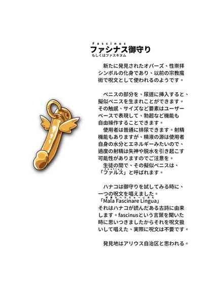 Jaaku na Perochuu ni Shizumu 8