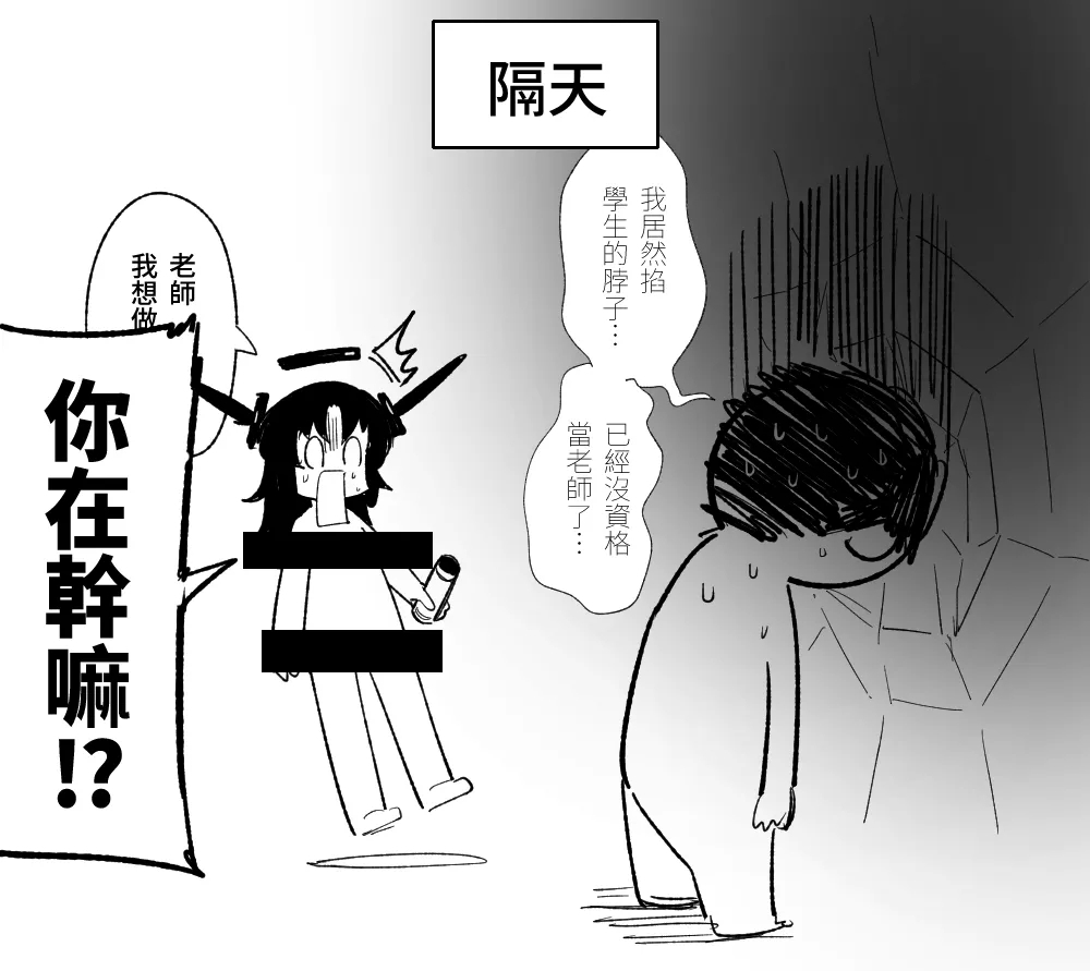 Haruka wa Yakudateru | 遙香是個有用的孩子 - Page 18