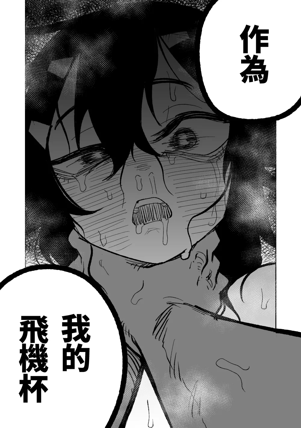 Haruka wa Yakudateru | 遙香是個有用的孩子 - Page 4