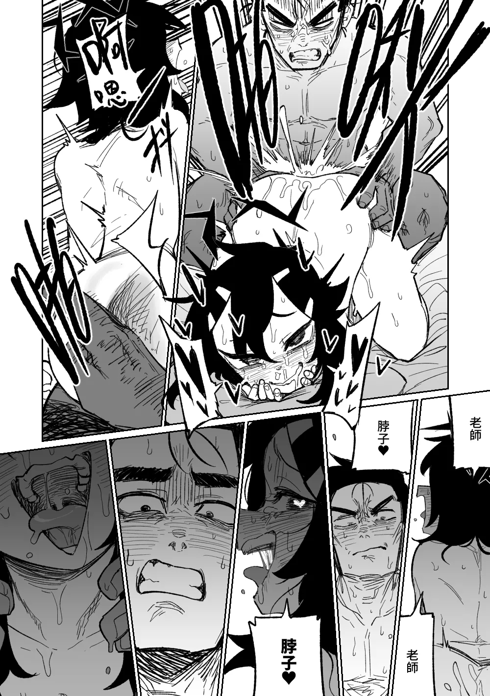 Haruka wa Yakudateru | 遙香是個有用的孩子 - Page 8