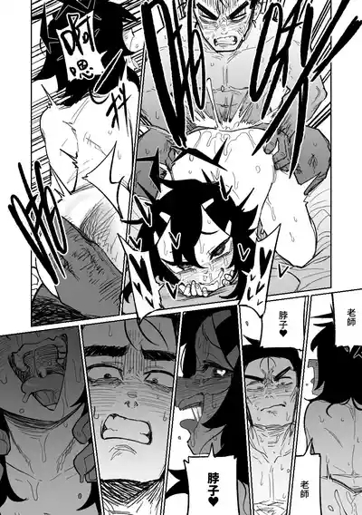 Haruka wa Yakudateru | 遙香是個有用的孩子 8