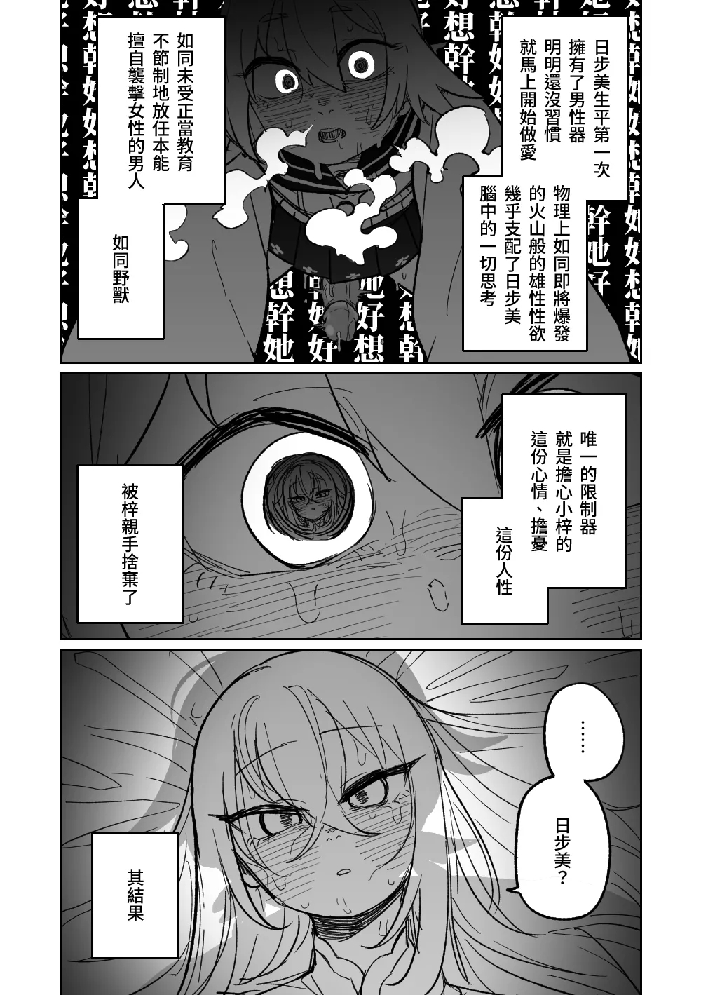 Jaaku na Perochuu ni Shizumu | 沉溺於邪惡的舌吻 - Page 11