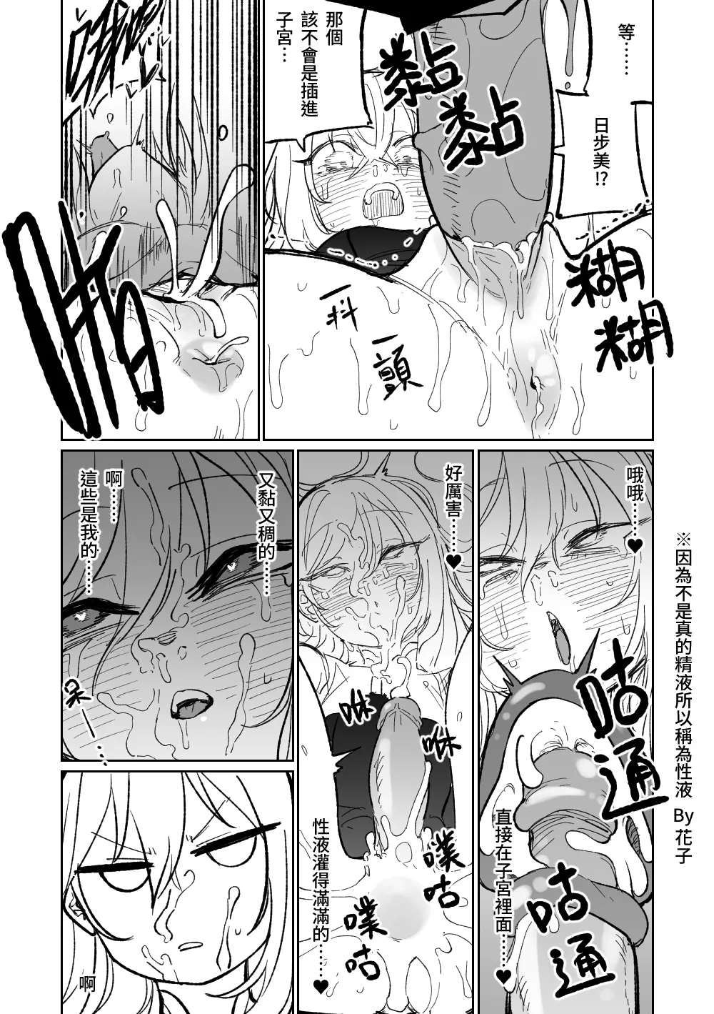 Jaaku na Perochuu ni Shizumu | 沉溺於邪惡的舌吻 - Page 13