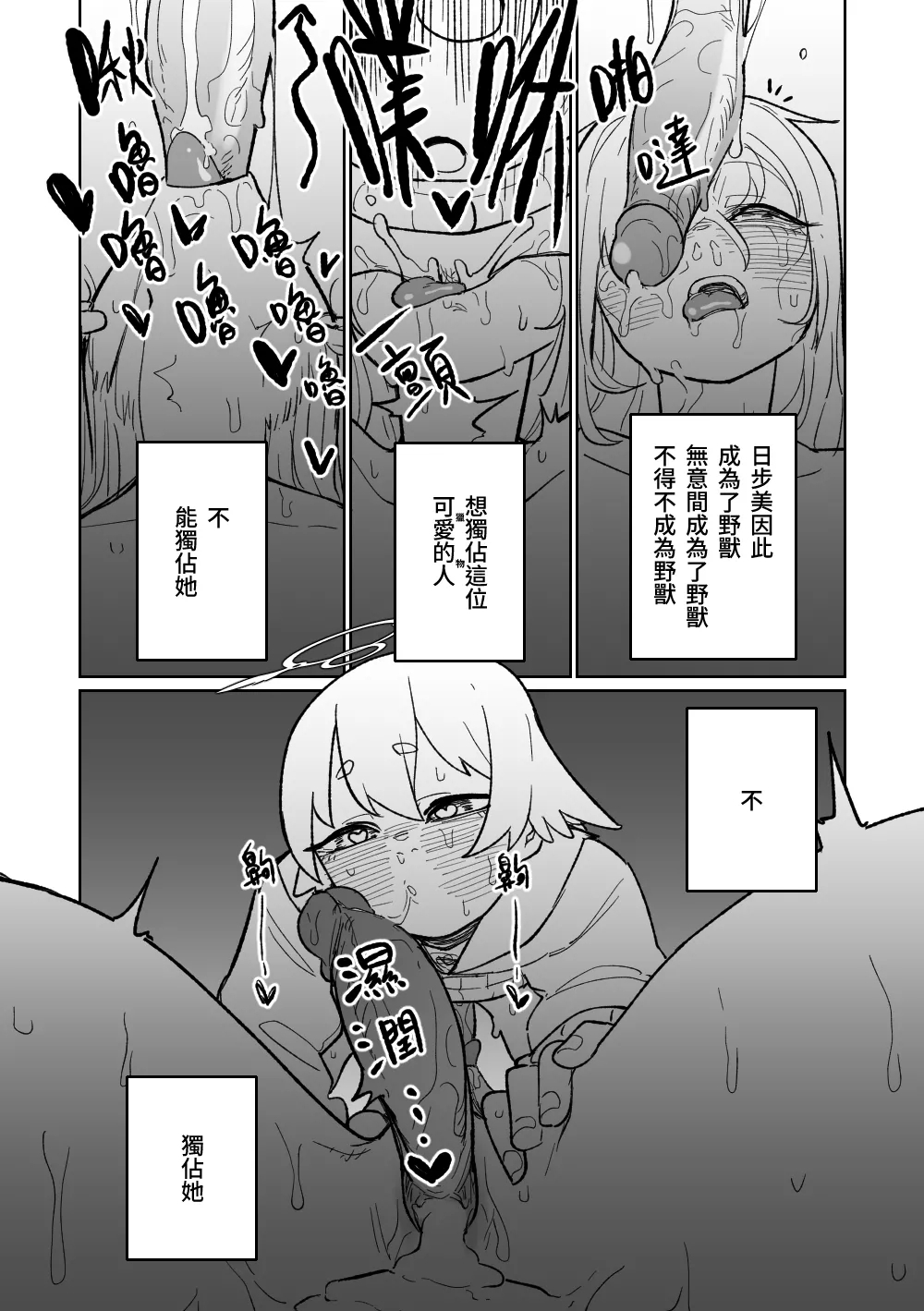 Jaaku na Perochuu ni Shizumu | 沉溺於邪惡的舌吻 - Page 17