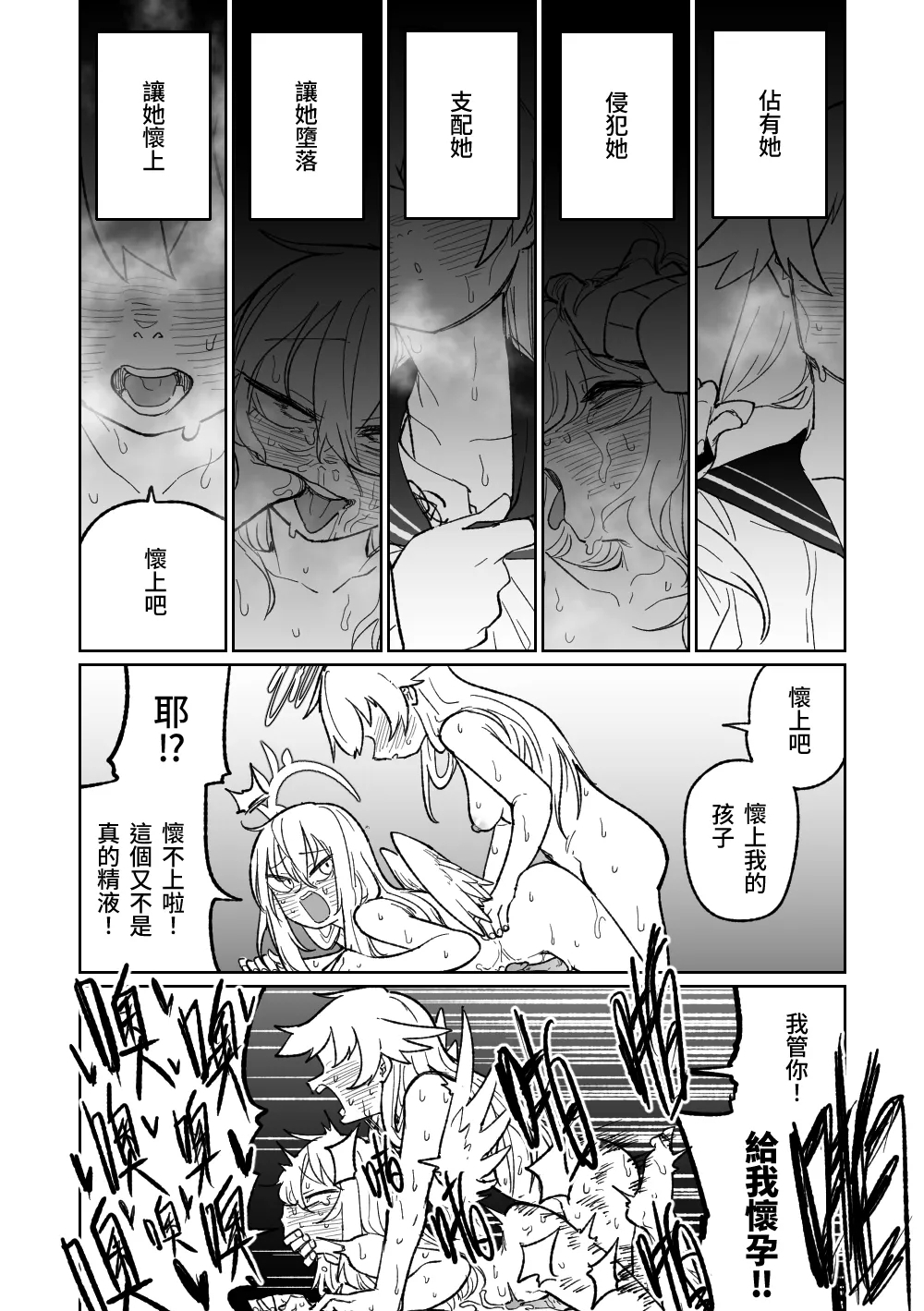 Jaaku na Perochuu ni Shizumu | 沉溺於邪惡的舌吻 - Page 18