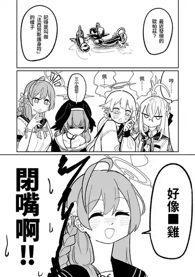 Jaaku na Perochuu ni Shizumu | 沉溺於邪惡的舌吻 1