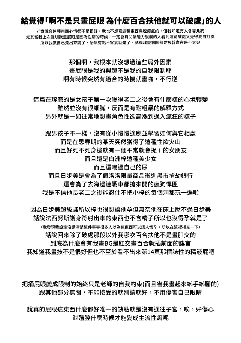 Jaaku na Perochuu ni Shizumu | 沉溺於邪惡的舌吻 - Page 22