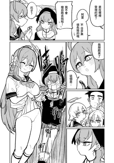 Jaaku na Perochuu ni Shizumu | 沉溺於邪惡的舌吻 2