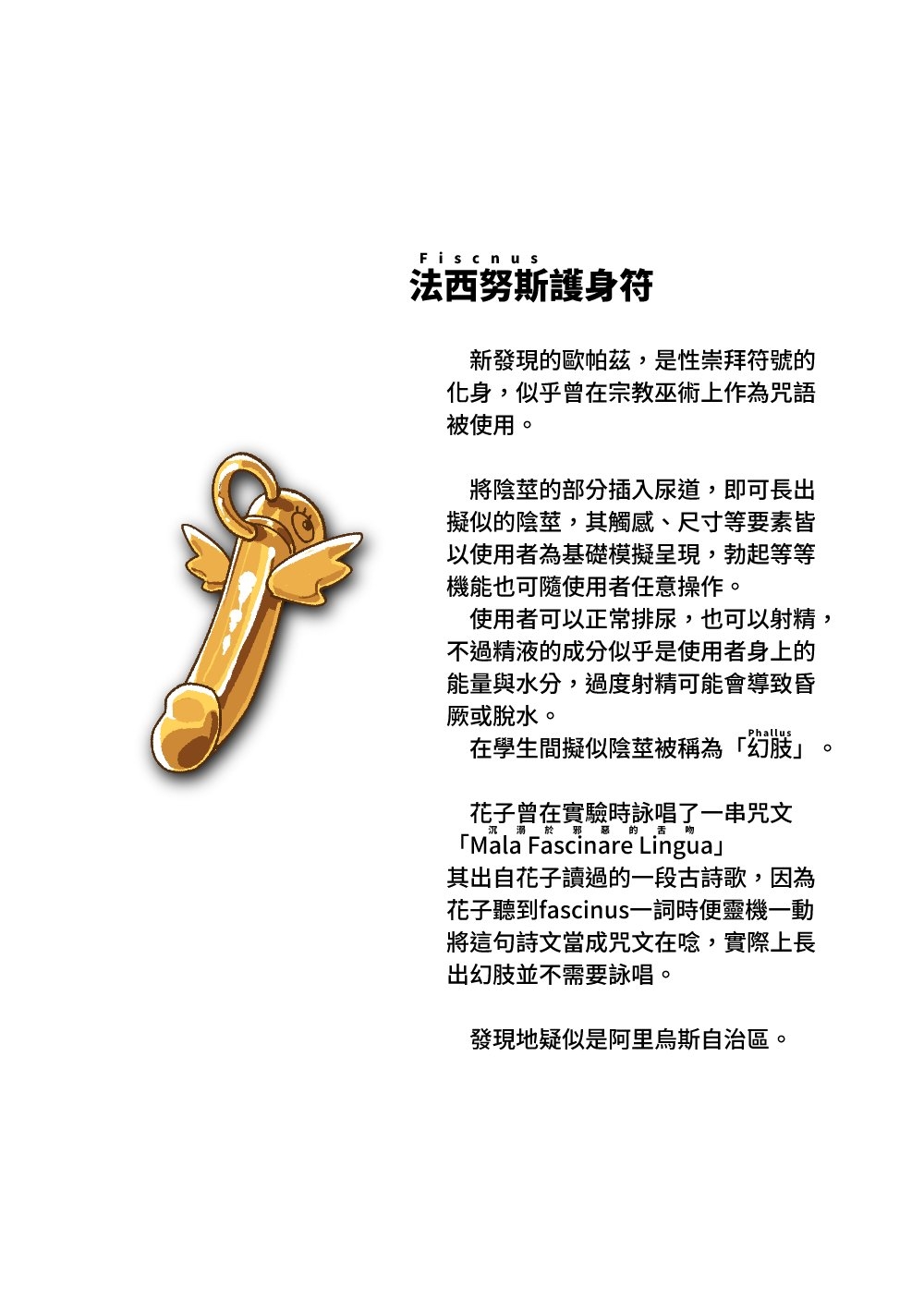 Jaaku na Perochuu ni Shizumu | 沉溺於邪惡的舌吻 - Page 8