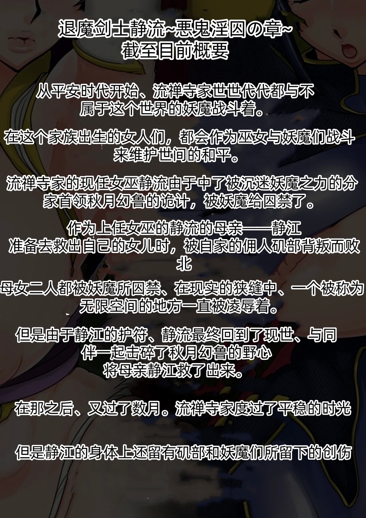 Shizue Sonoato. - Page 3