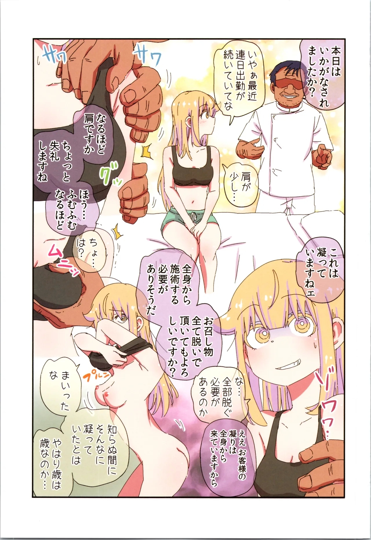 Chichioya ga Bishoujo ni natte Shimatte Iroiro Tsurai - Page 3