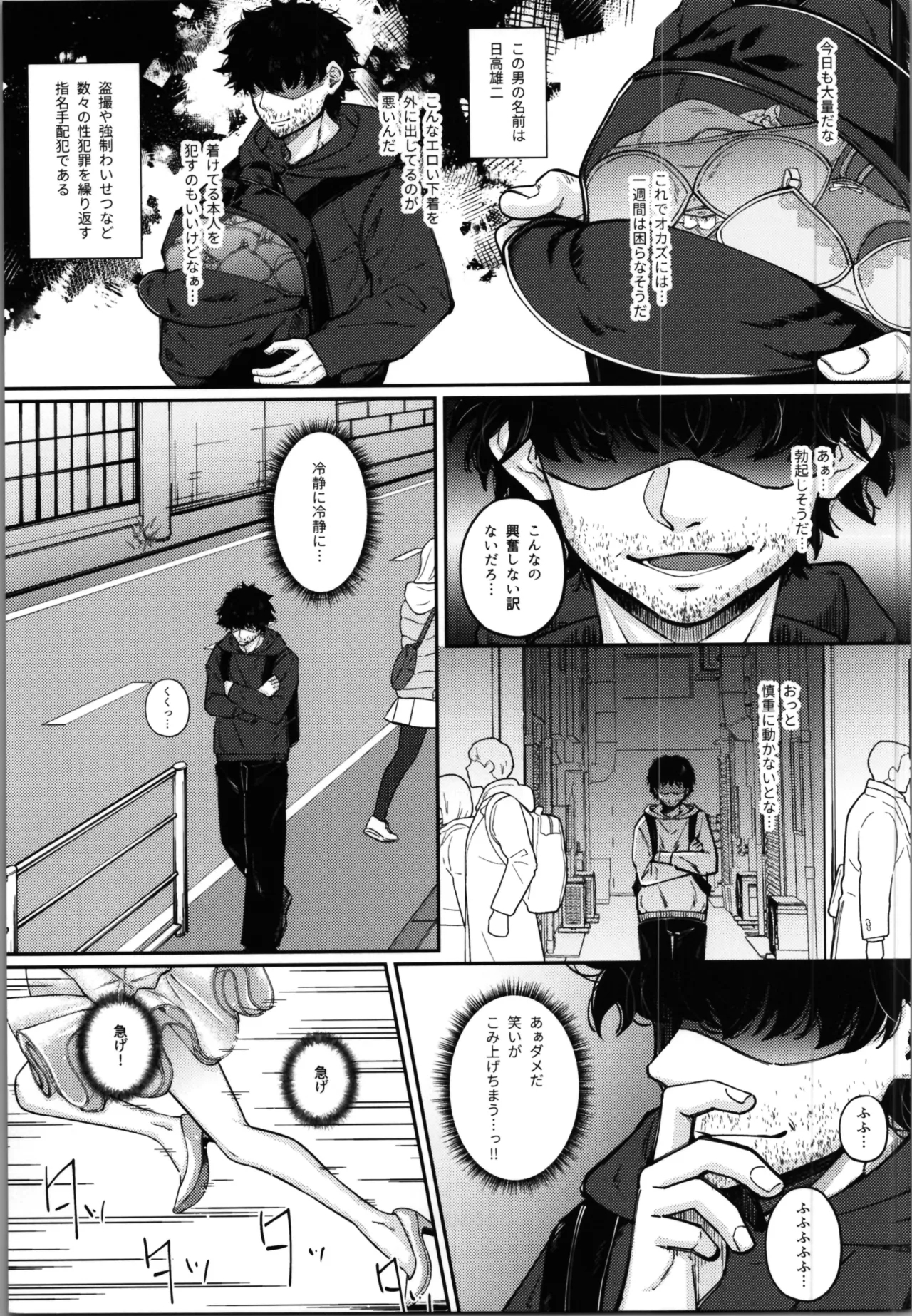 Mahou Shoujo Saint Lily Yuugou - Page 11