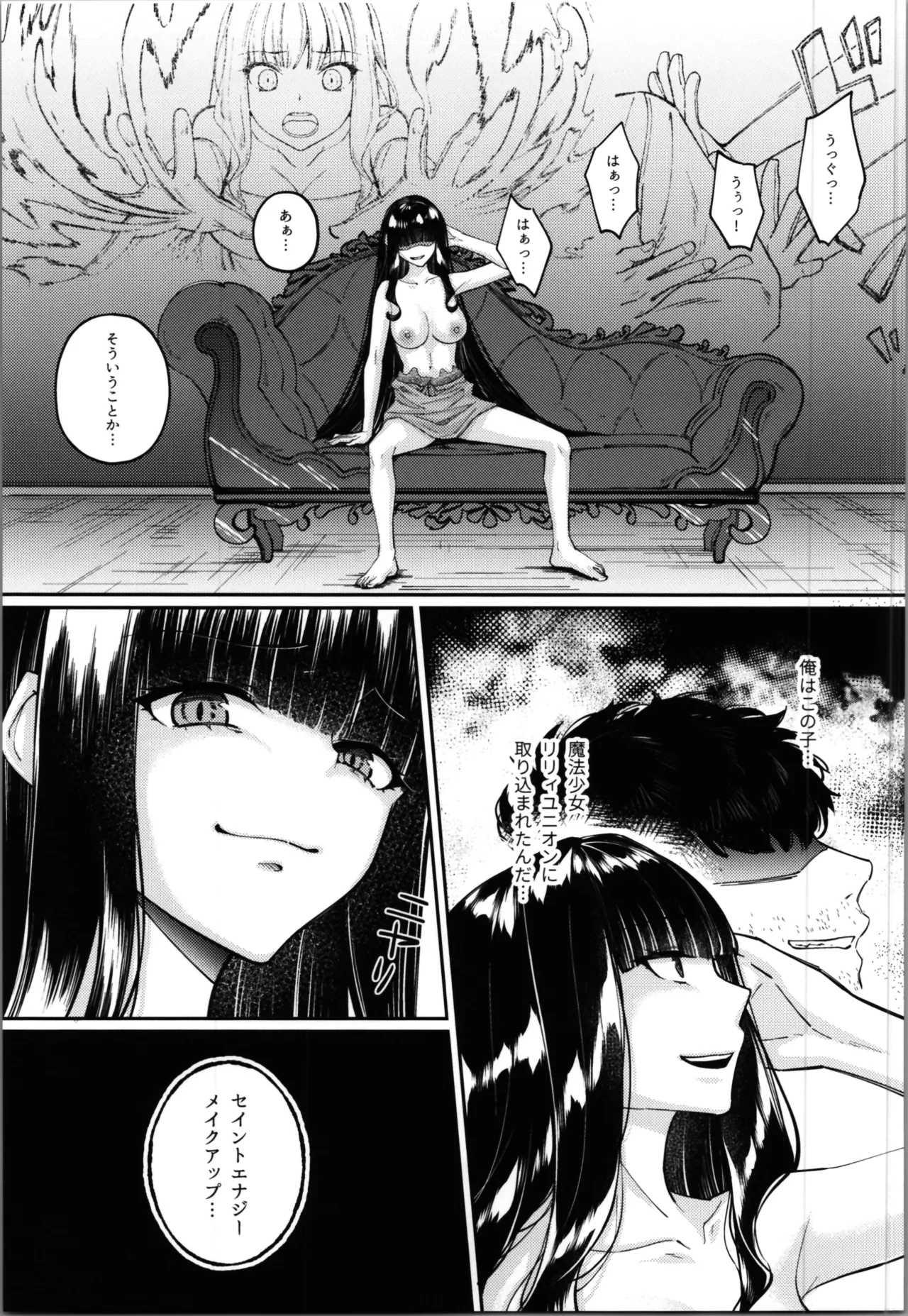 Mahou Shoujo Saint Lily Yuugou - Page 21