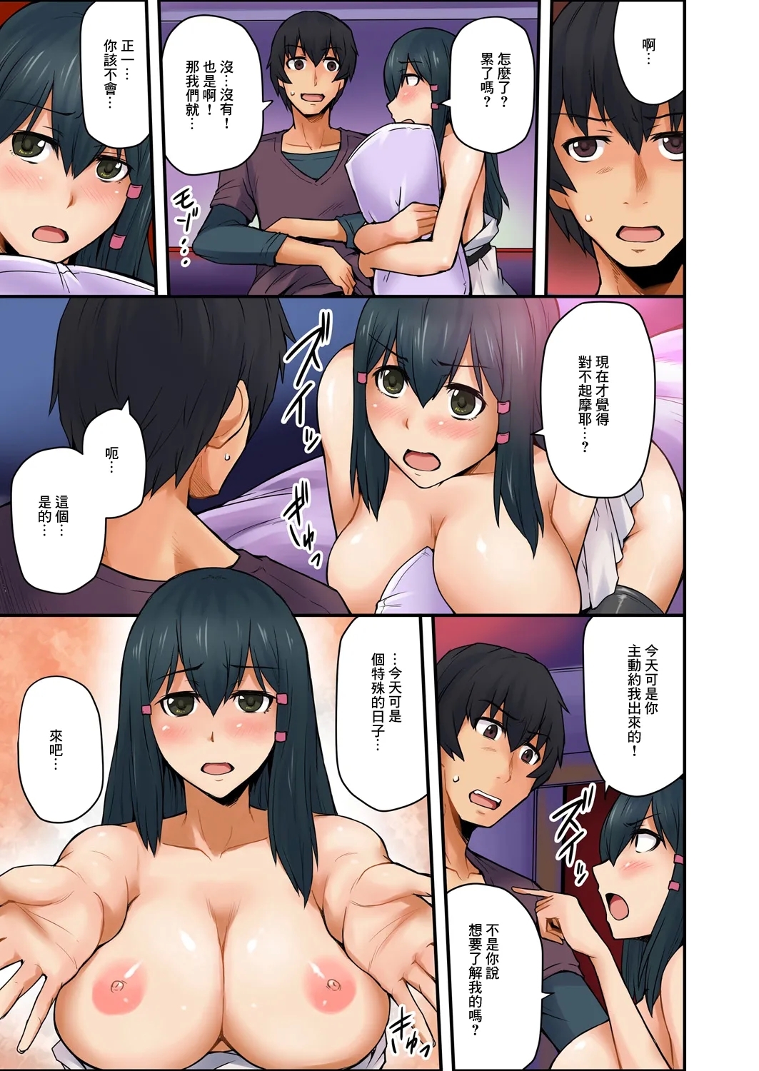 穴違い 彼女の姉にうっかり挿入 2 - Page 21