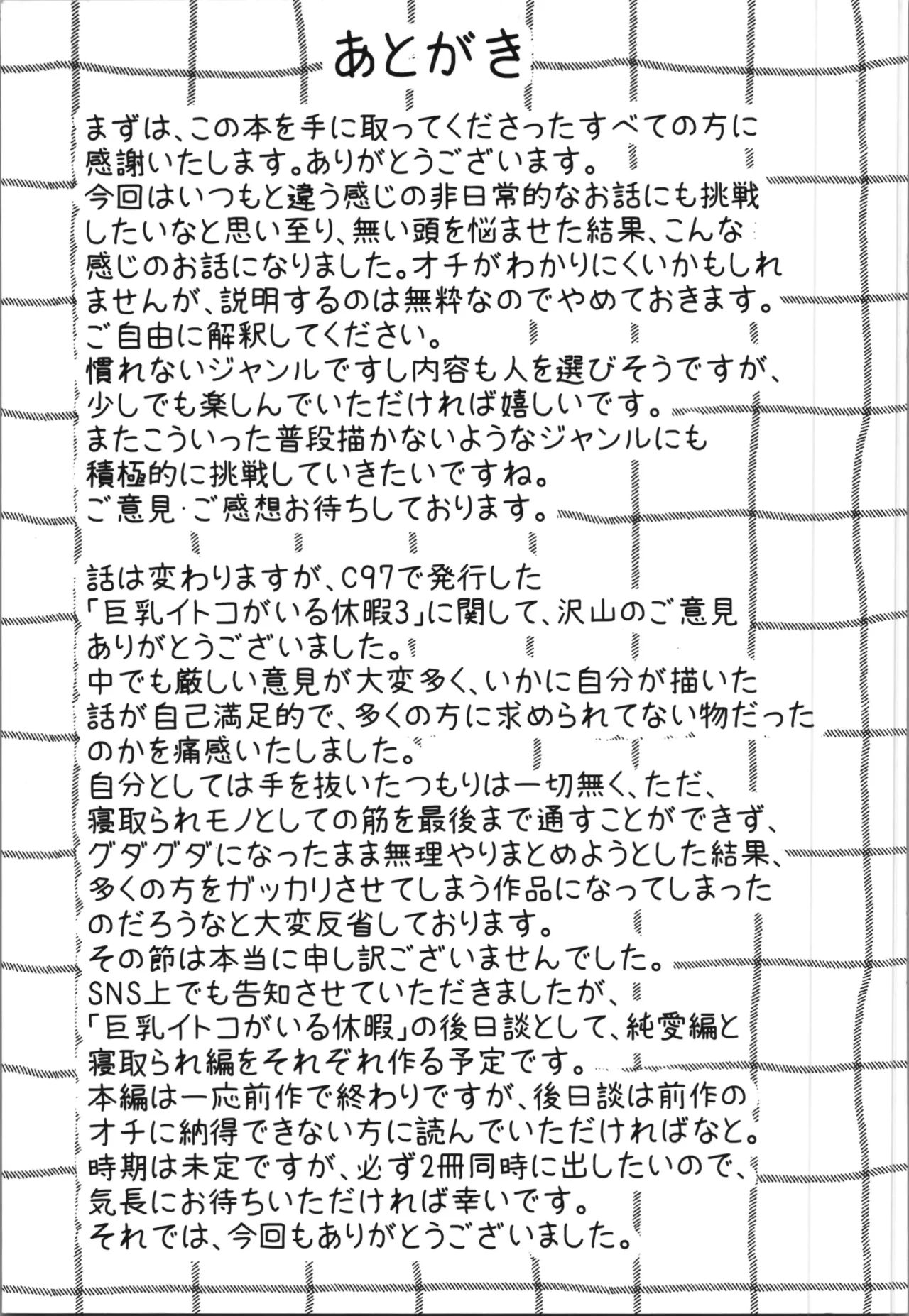 Girl Possession - Page 27