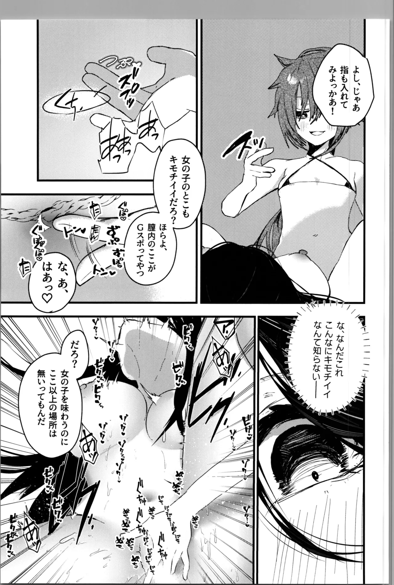 Tensei Fuuzoku TS Taiken Course180-pun 9800 G Yuujin Tsuki. - Page 11