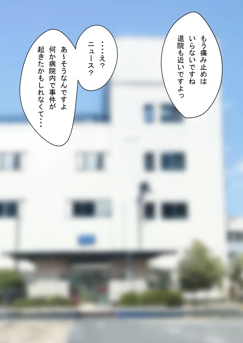 人形化光線銃 抱き枕収集・愛玩編 - Page 14