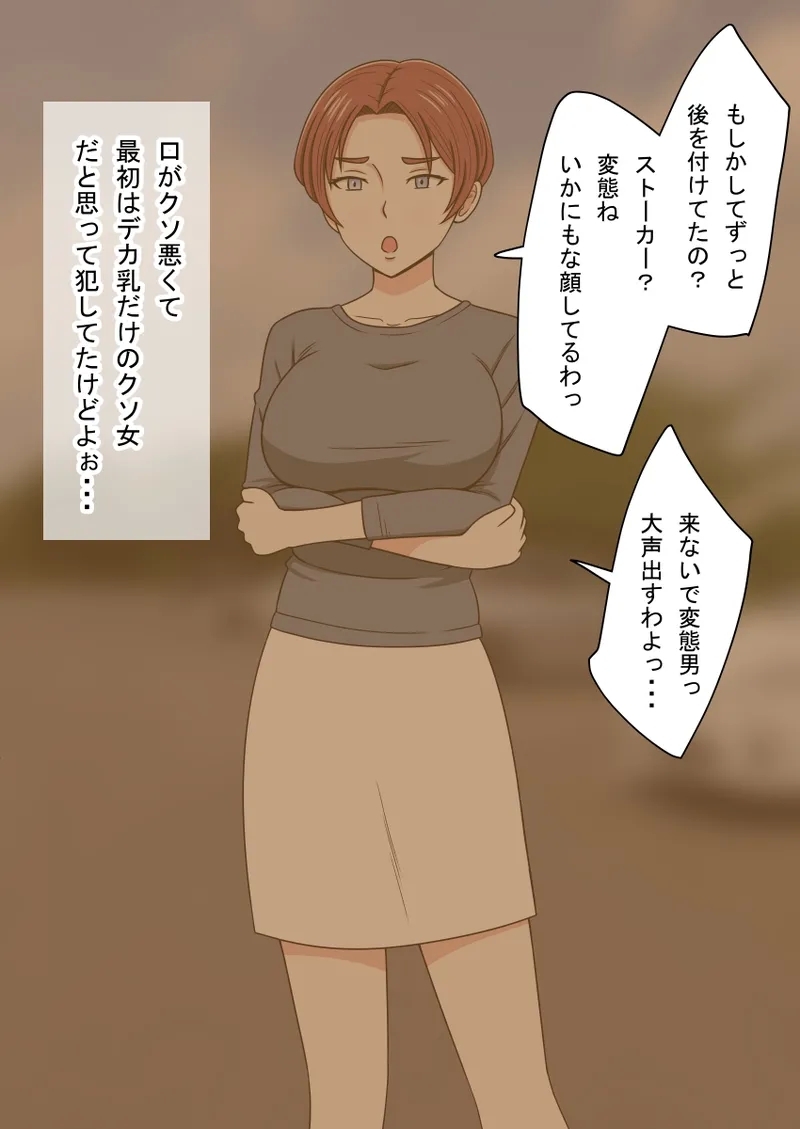 人形化光線銃 抱き枕収集・愛玩編 - Page 9