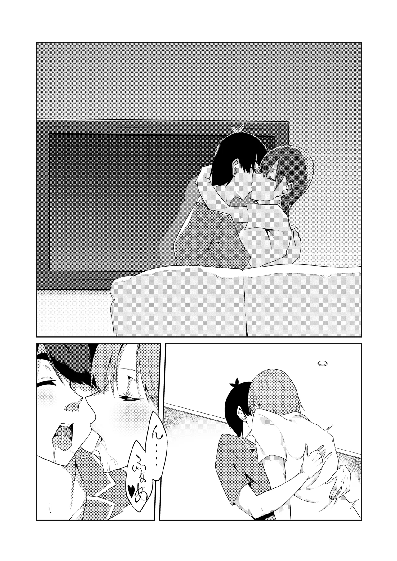 花嫁の人妻 - Page 12