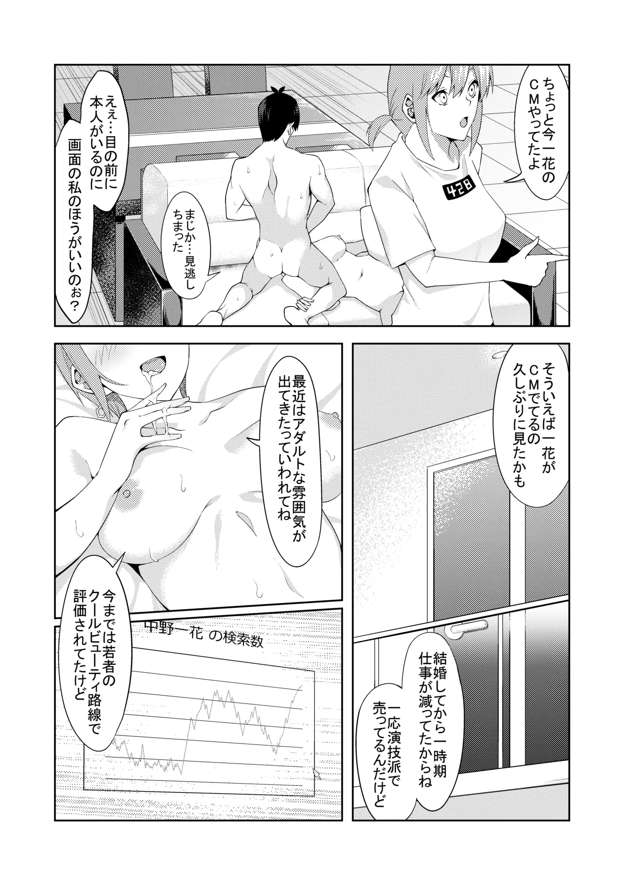 花嫁の人妻 - Page 35