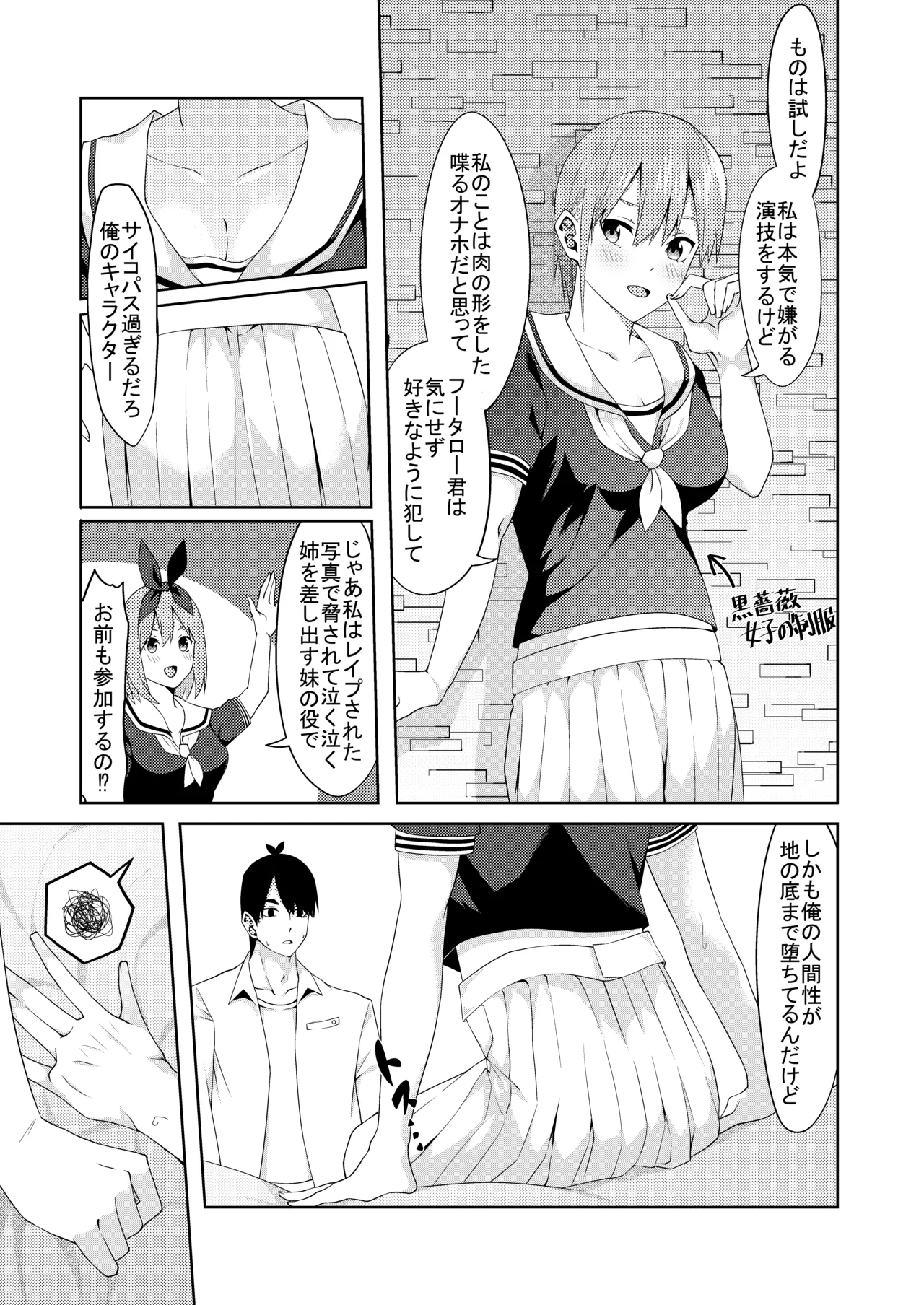 花嫁の人妻 - Page 37