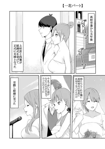 花嫁の人妻 3