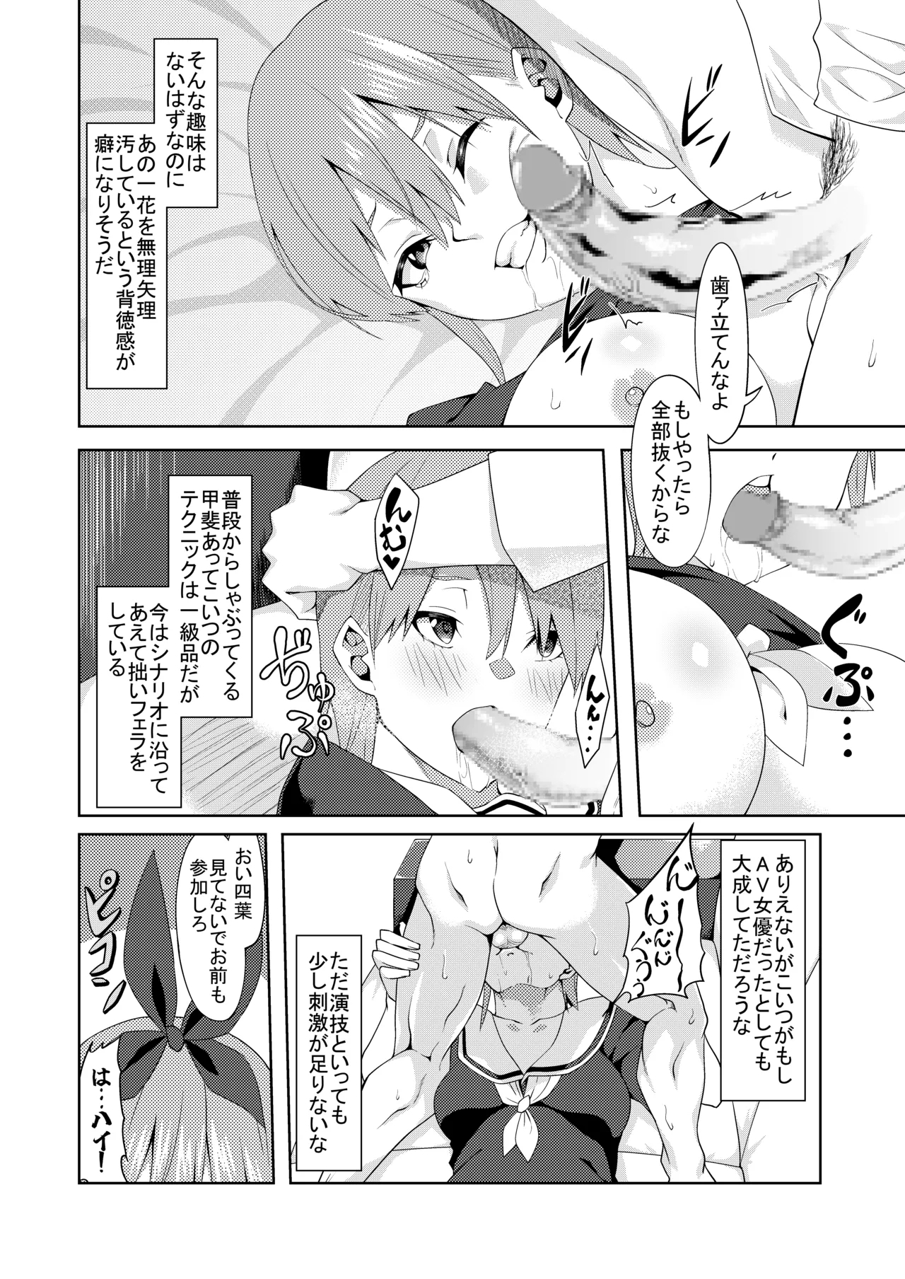 花嫁の人妻 - Page 40