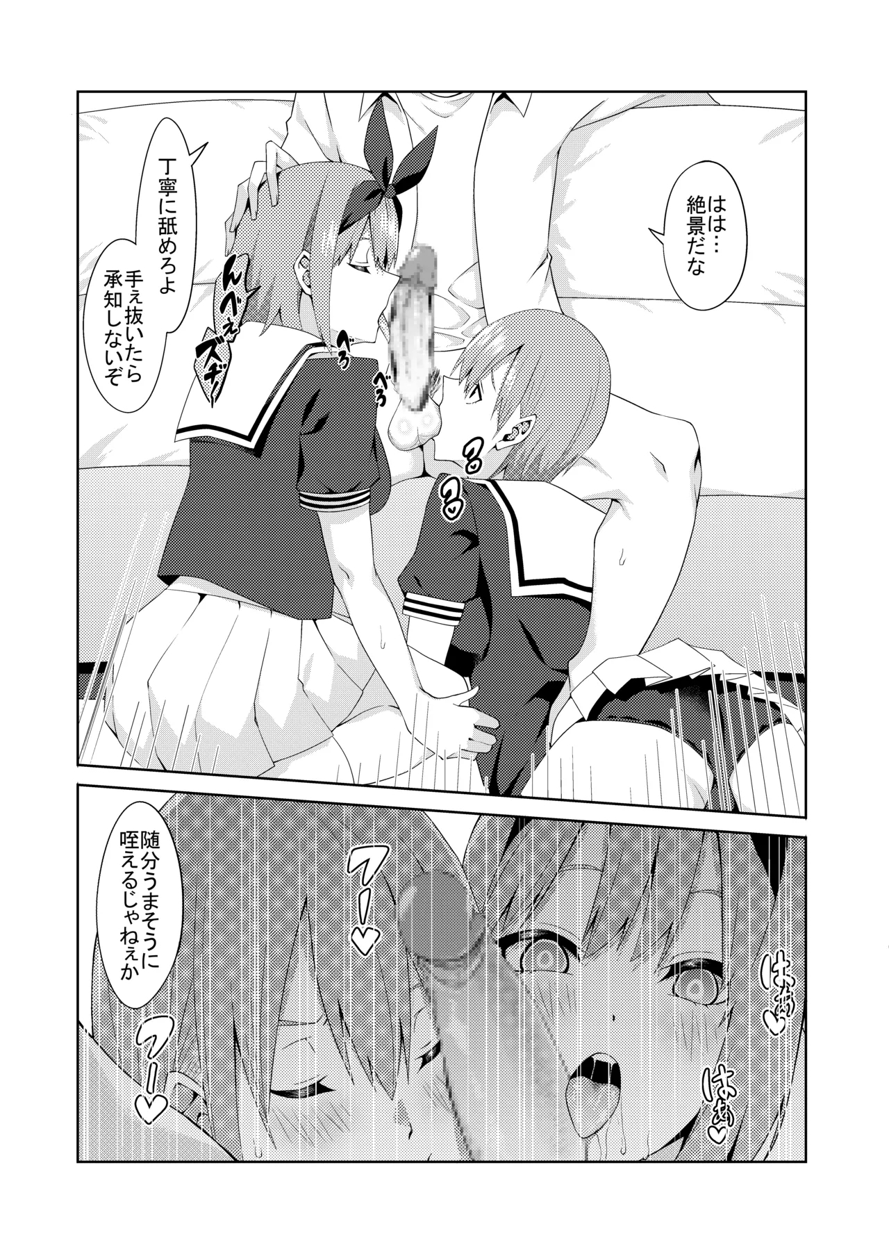 花嫁の人妻 - Page 41