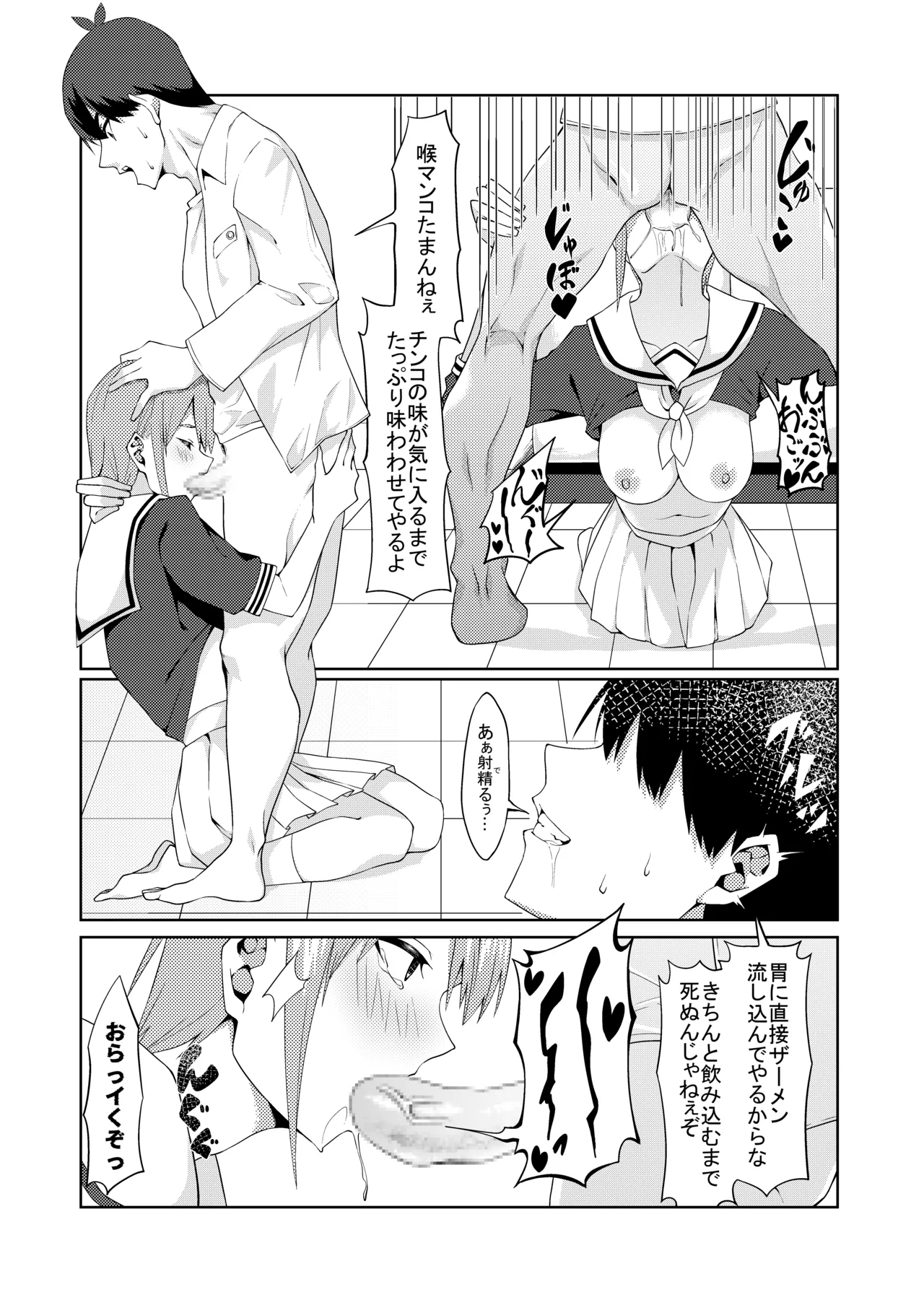花嫁の人妻 - Page 43