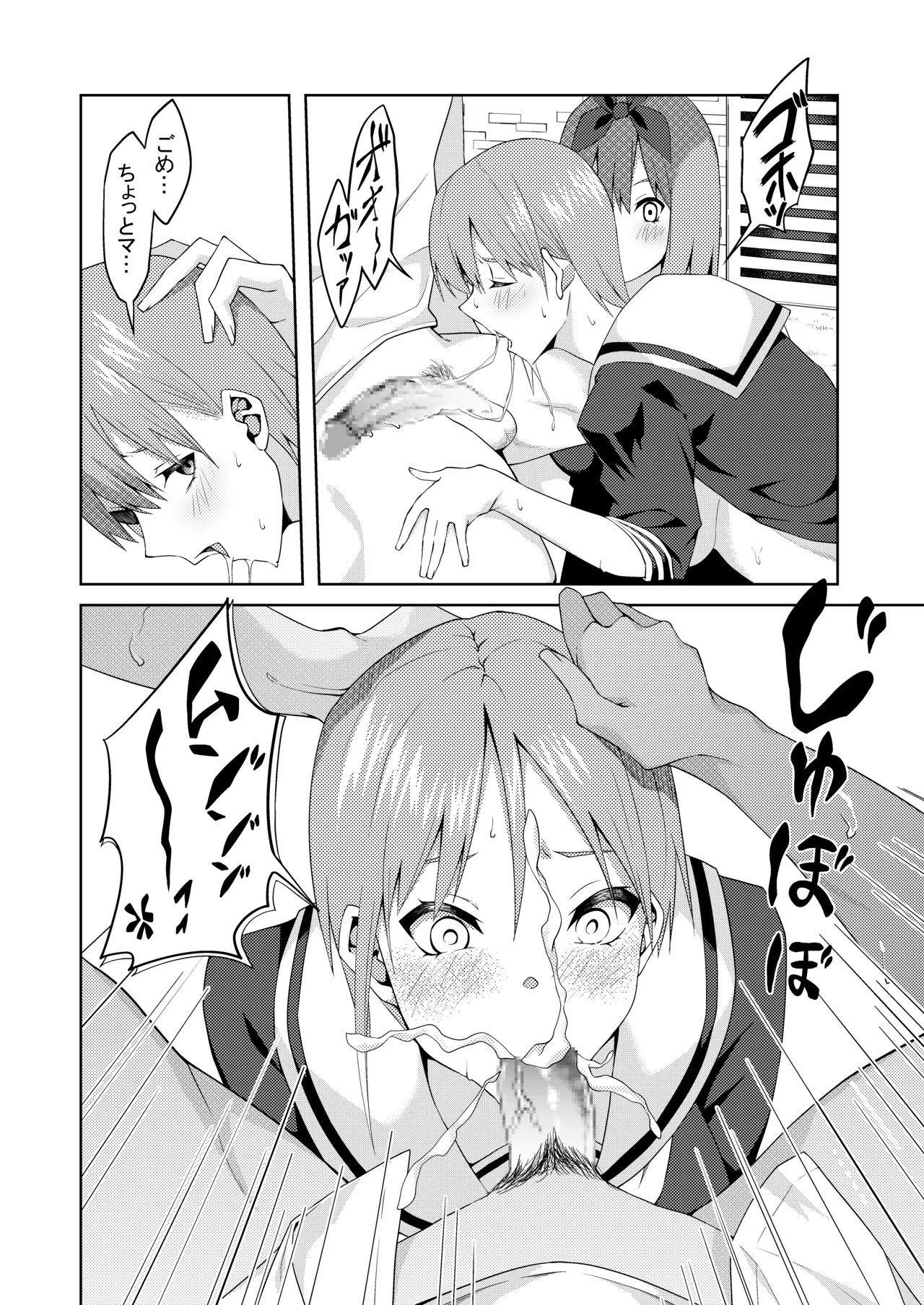 花嫁の人妻 - Page 44