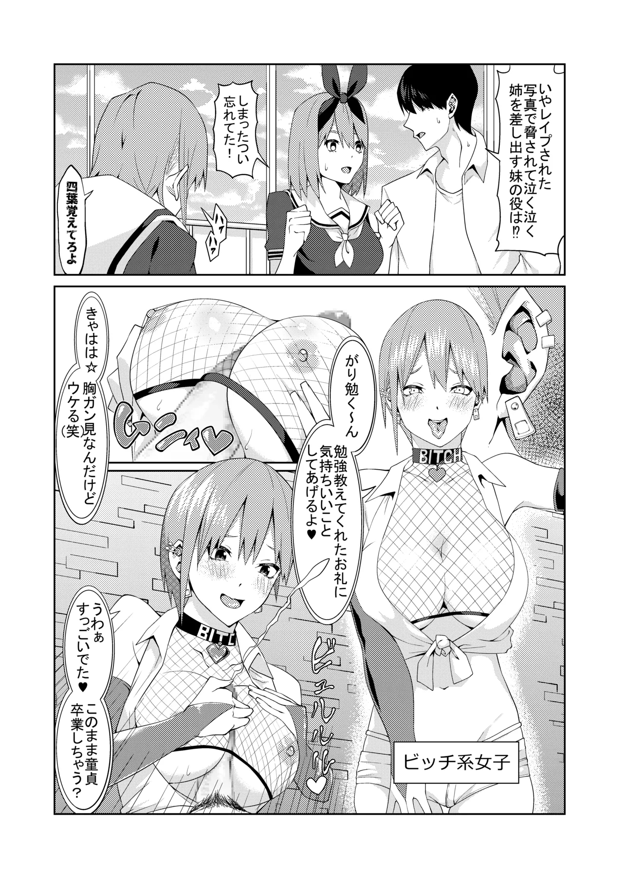 花嫁の人妻 - Page 46