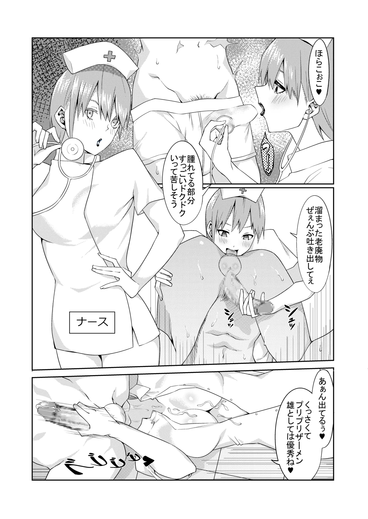 花嫁の人妻 - Page 47