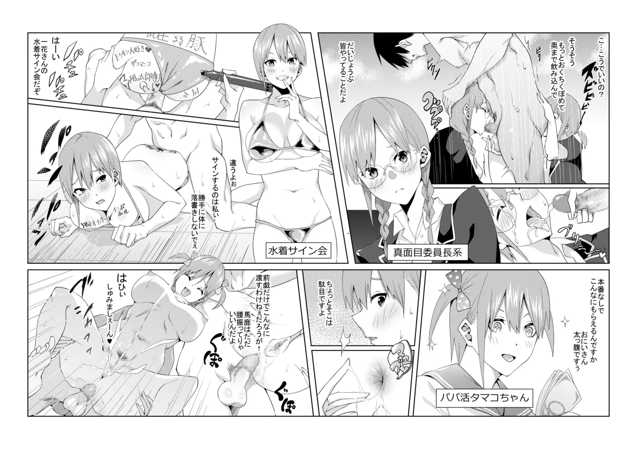 花嫁の人妻 - Page 48