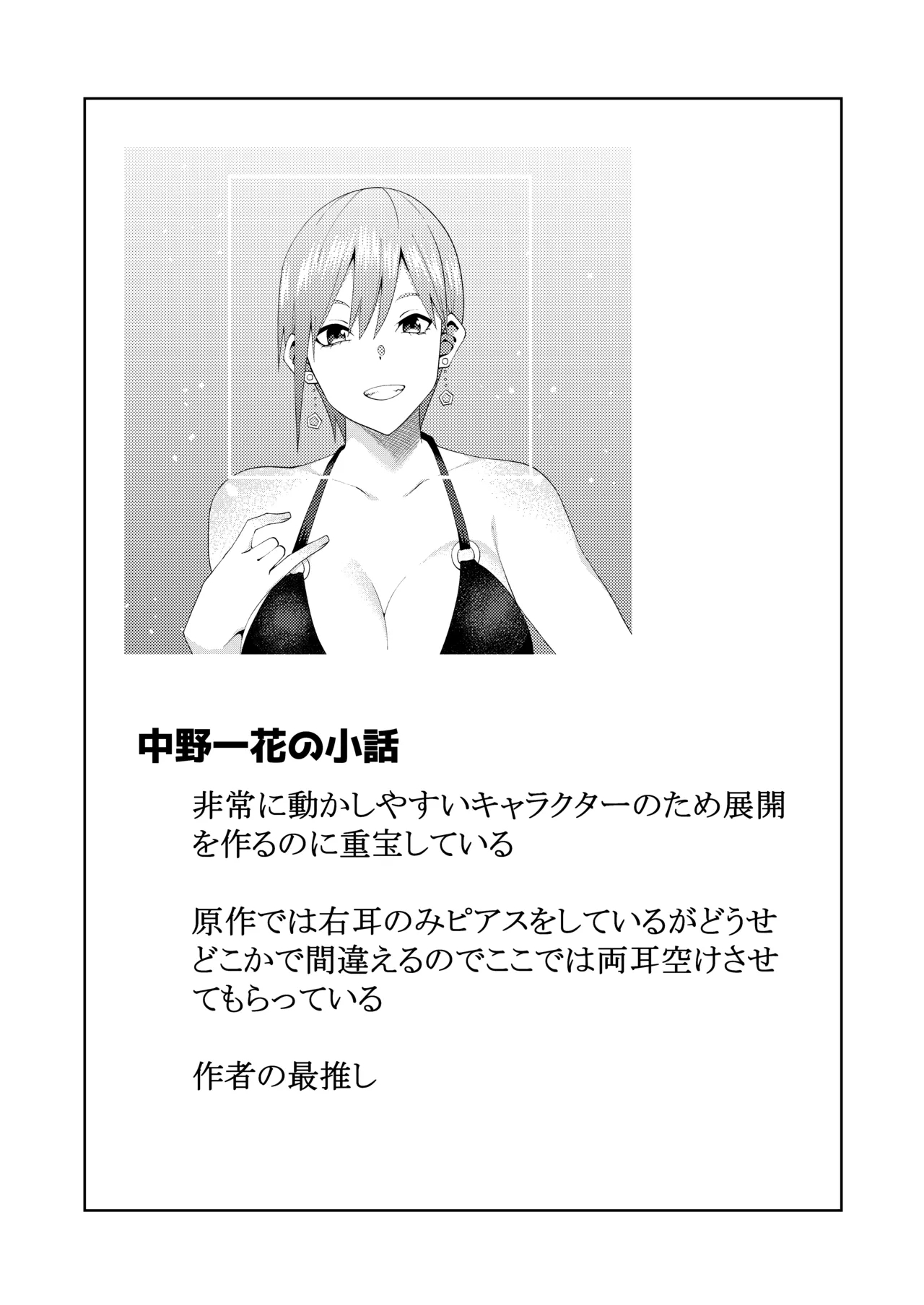 花嫁の人妻 - Page 52