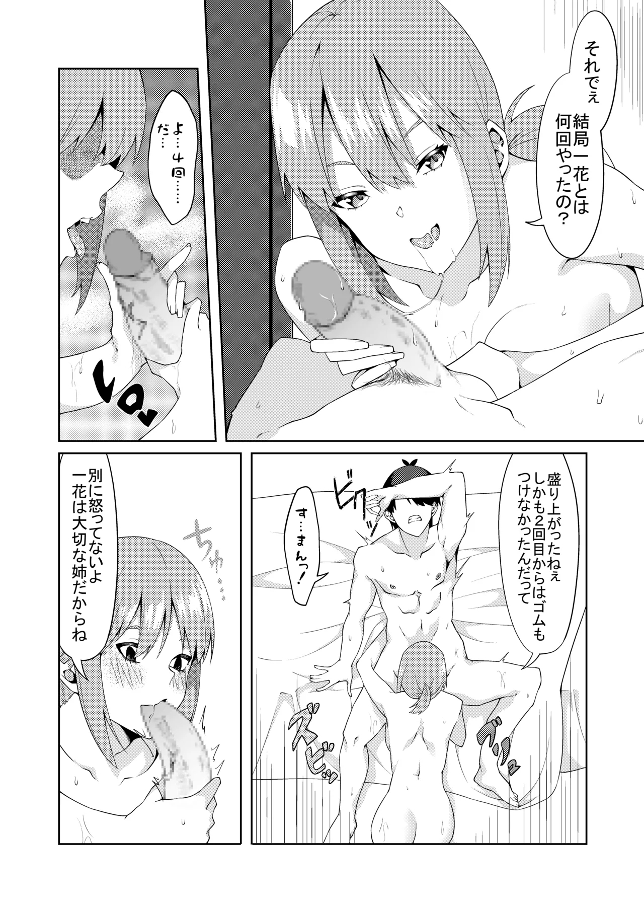 花嫁の人妻 - Page 55