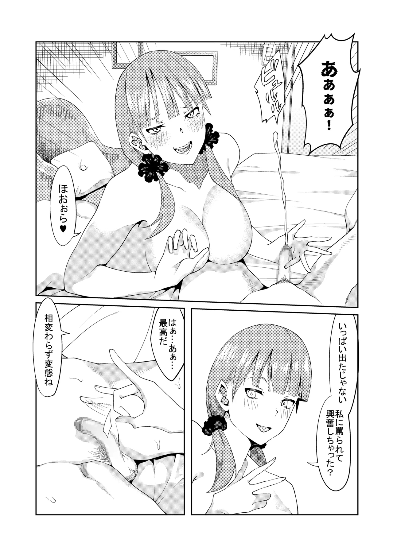 花嫁の人妻 - Page 57