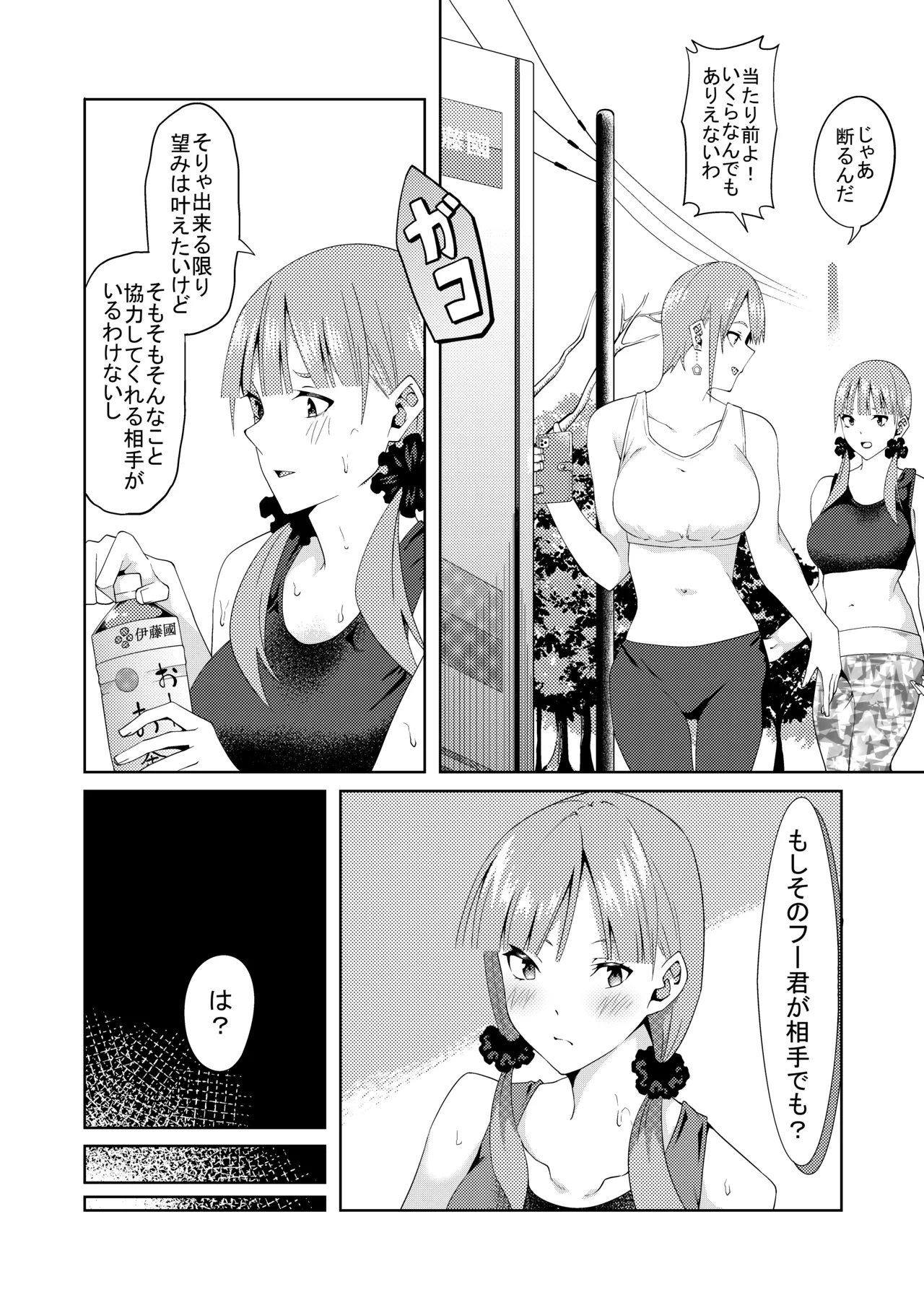 花嫁の人妻 - Page 60